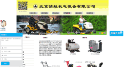 Desktop Screenshot of jewa.cn
